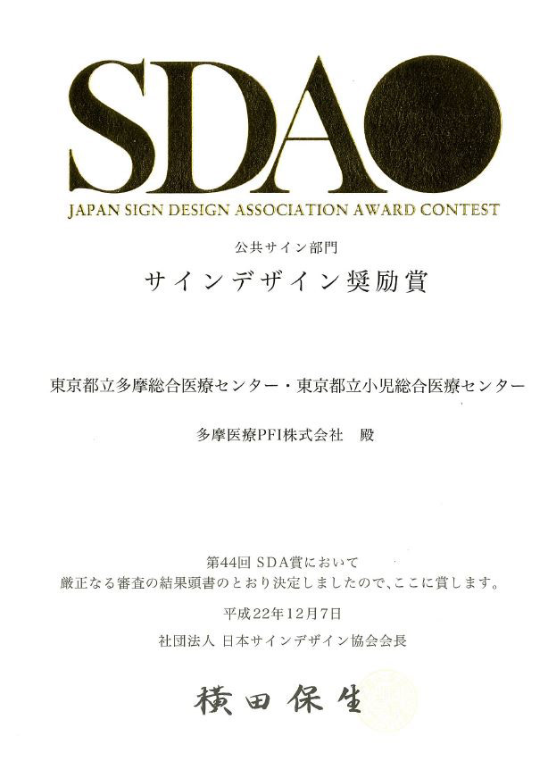 SDAO0001